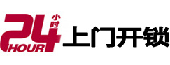 开福专业电话开锁服务